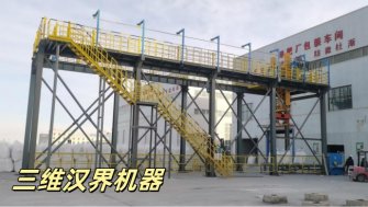 如何實(shí)現(xiàn)噸包袋從自動(dòng)包裝到自動(dòng)裝車(chē)的全過(guò)程
